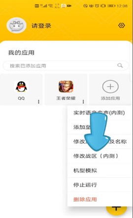 悟空多开分身[图4]