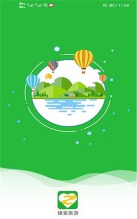 臻爱旅游[图2]
