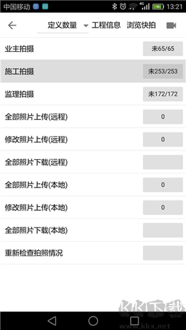 基建照片系统[图1]