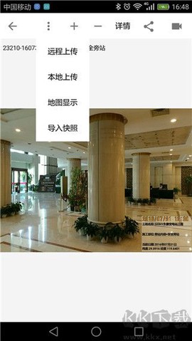 基建照片系统[图4]