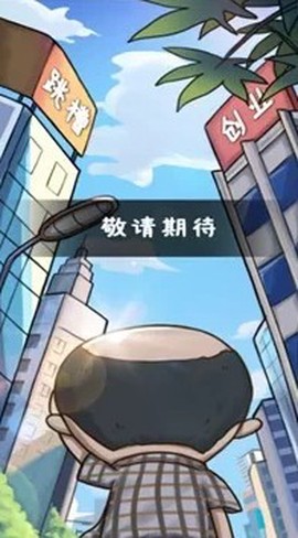 厝边人生图1