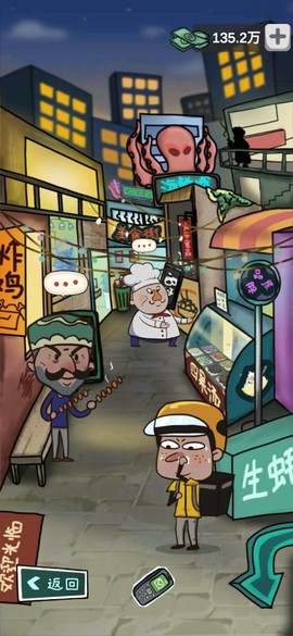 厝边人生图2