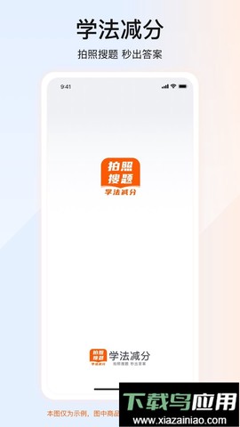 学法减分答题神器免费下载图1