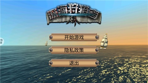 深海狩猎者图1