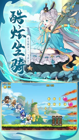 跑跑封神图3