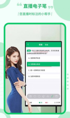 直播电子笔图2