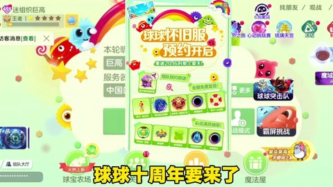 怎么注册球球大作战号[图1]