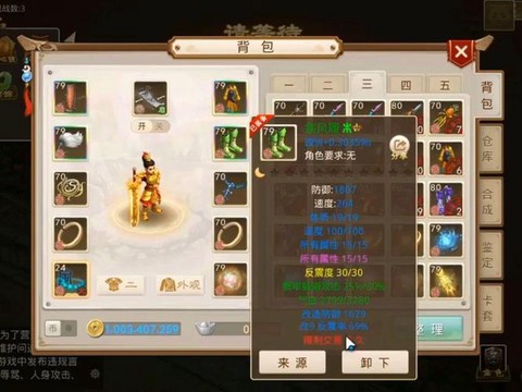 问道手游怎么隐藏装备[图2]