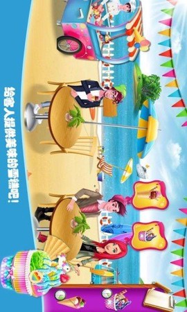 梦想雪糕屋图1