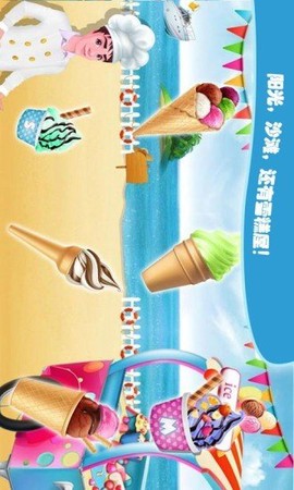 梦想雪糕屋图3