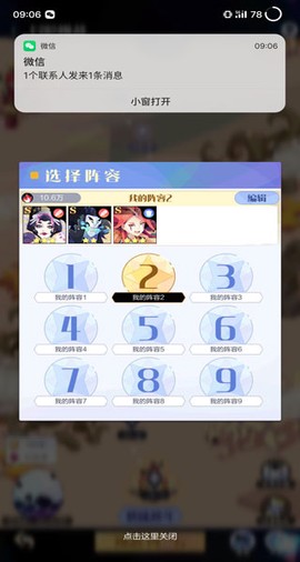 召唤与合成[图12]