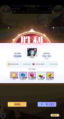 召唤与合成[图13]
