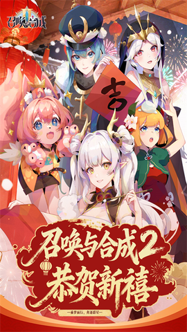 召唤与合成图1