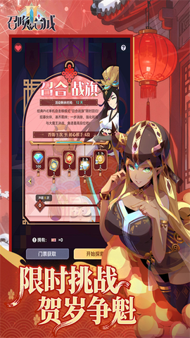 召唤与合成图3