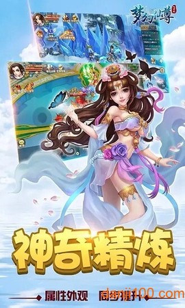 梦幻仙尊[图1]
