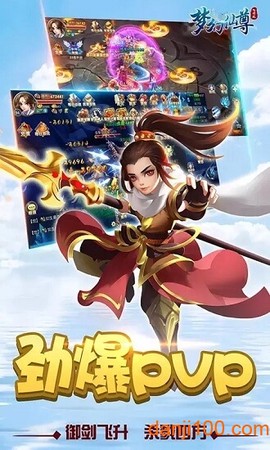 梦幻仙尊[图2]
