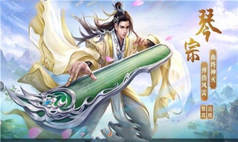 梦幻仙尊图1