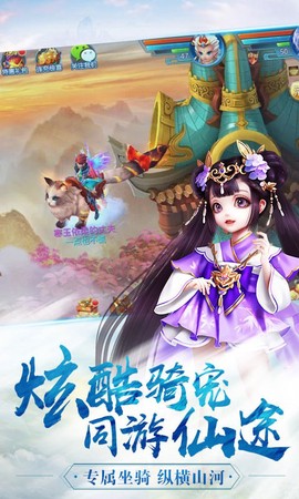梦幻仙尊图2