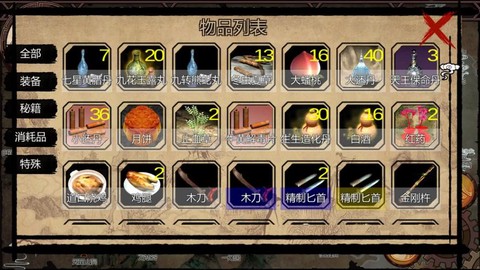 金庸群侠传武器怎么得[图1]