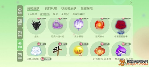 球球大作战如何卡会员
