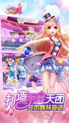 一起来跳舞图2