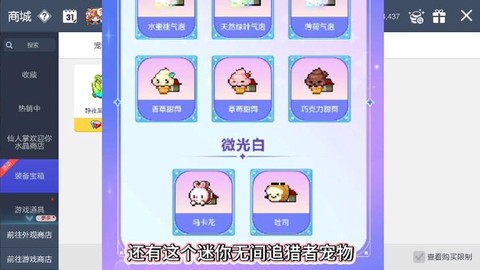 冒险岛2怎么驯养宠物