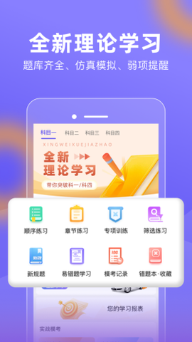 星唯学驾照[图1]