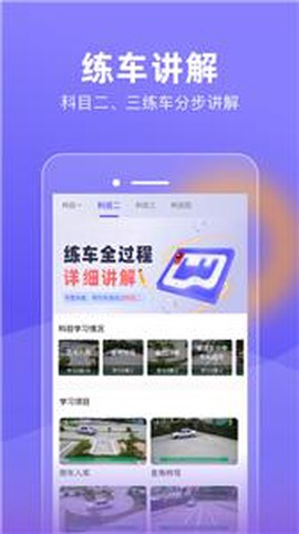 星唯学驾照图1