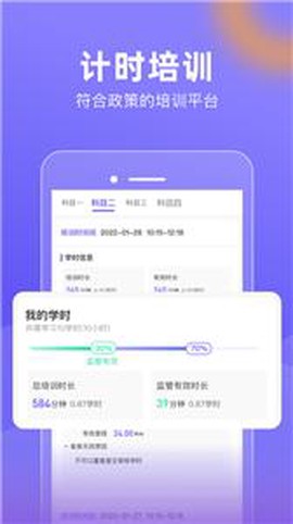 星唯学驾照图3
