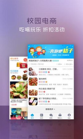 格子网店图3