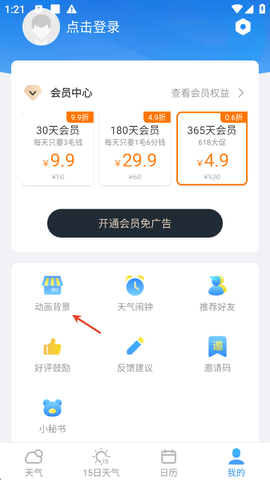 实况天气预报[图1]