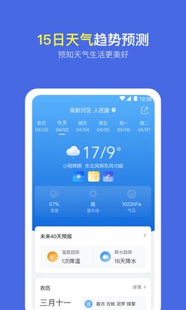 实况天气预报图1