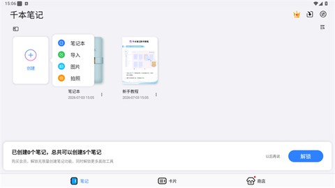 千本笔记官方版[图1]