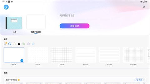 千本笔记官方版[图2]