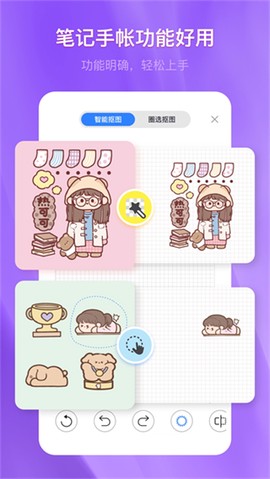 千本笔记官方版图1