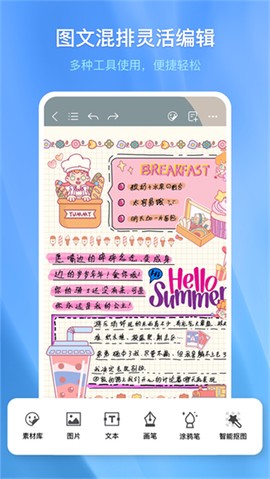 千本笔记官方版图2