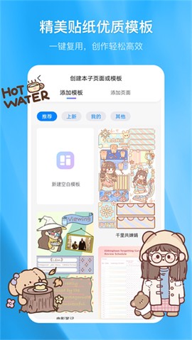 千本笔记官方版图3