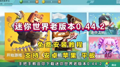 迷你世界怎么送坐骑