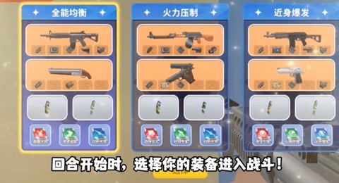 迷你枪战精英体验服[图8]