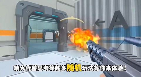 迷你枪战精英体验服[图10]