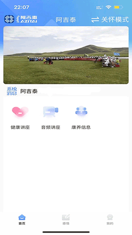 阿吉泰图2