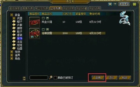 奇宝斋[图2]