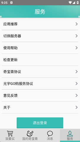 奇宝斋图1