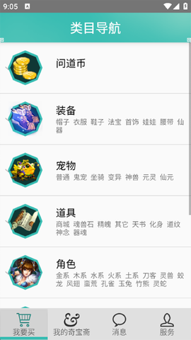 奇宝斋图3