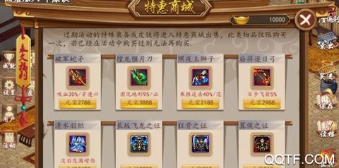 三国戏英杰传[图1]