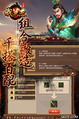 三国戏英杰传图3