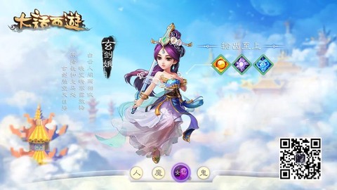 大话2三世女仙转什么[图2]