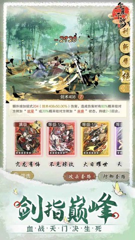华夏千秋图1