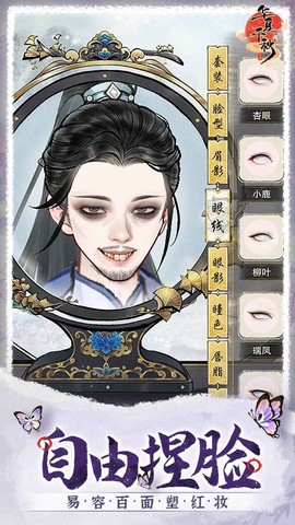华夏千秋图2