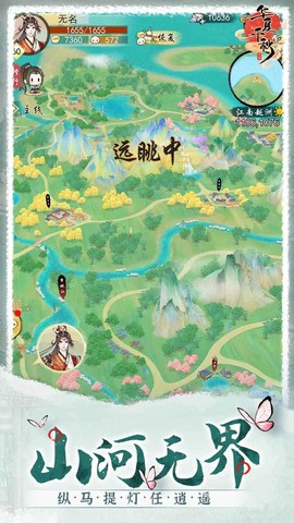 华夏千秋图3